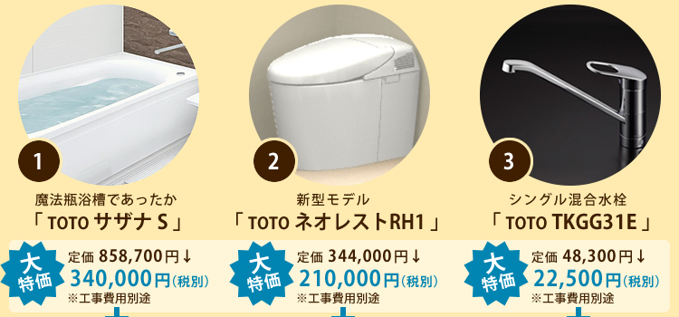 魔法瓶浴槽、トイレ、シングル混合水栓を大特価価格