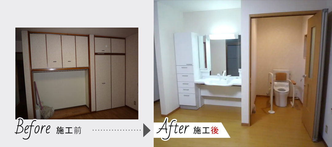 リフォーム施工例