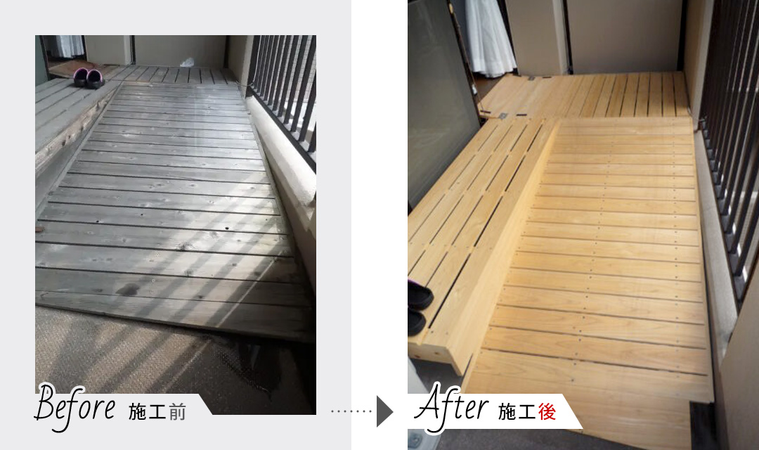 スロープ リフォーム施工例