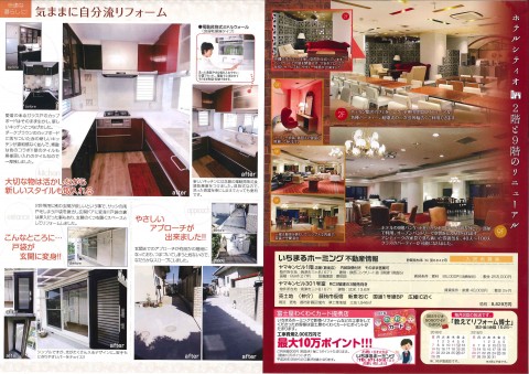 スマイル通信3,4月号 裏 (1)