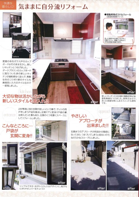 スマイル通信3,4月号 裏 (2)