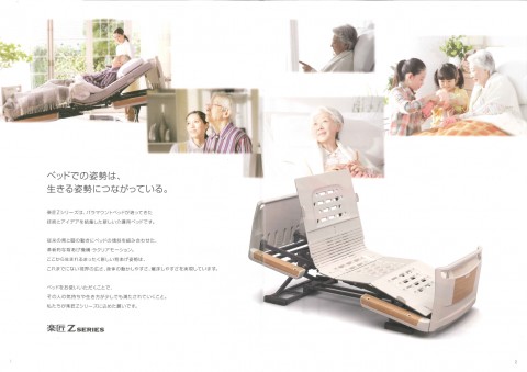 介護ベット-1
