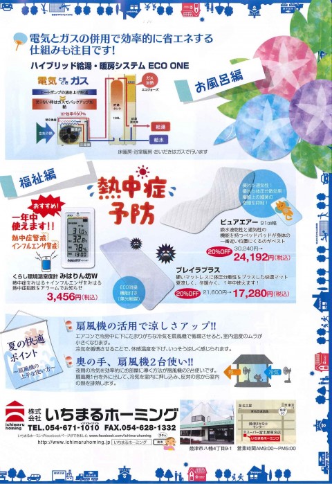 20160629161550011_0001 - コピー (3)