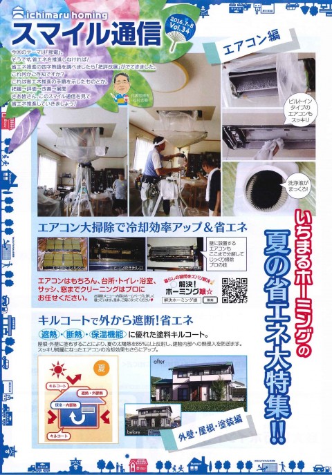 20160629161550011_0001 - コピー (2)