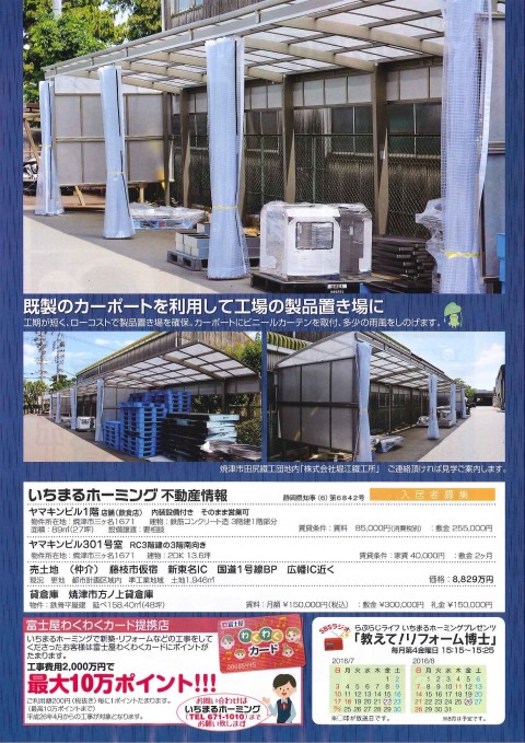 20160629161612448_0001 - コピー (3)