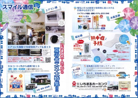 20160629161550011_0001 - コピー