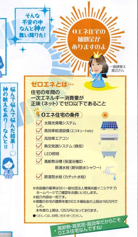 スマイル通信35(表)(3)