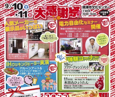 スマイル通信35(裏)(4)