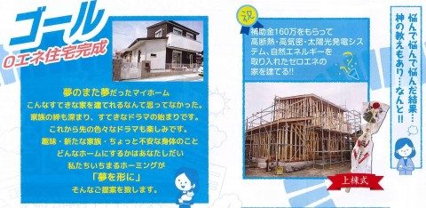 スマイル通信35(表)(4)