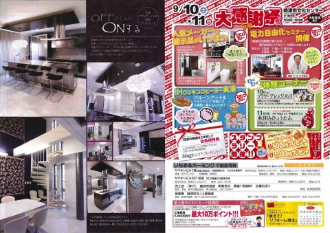 スマイル通信35(裏)1