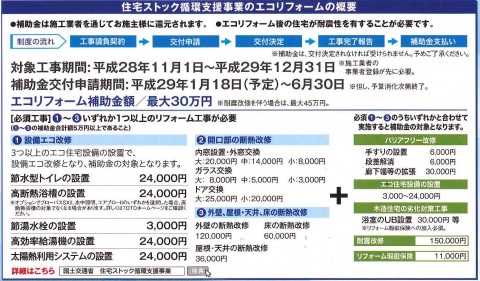 20161125091049810_0001 - コピー