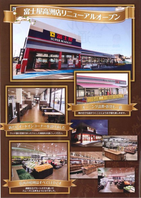 スマイル通信1・2月(裏) (2)