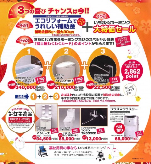 スマイル通信1・2(表) (2)