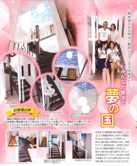 スマイル通信1・2月(裏) (1)