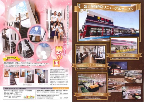 スマイル通信1・2月(裏) (3)