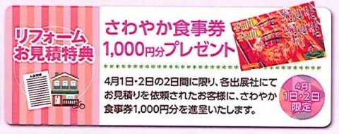 20170327092247489_0001 - コピー (3)