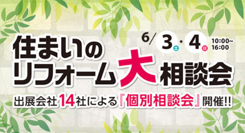 550_300_junereform-490x267