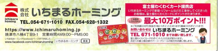 スマイル通信43(表) (3)