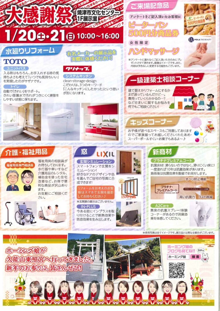 スマイル通信43(裏) (1)