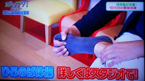 浮き指が ひろのば体操 で腰痛 肩こり ひざ痛を改善 焼津 藤枝 静岡の快適リフォーム いちまるホーミング